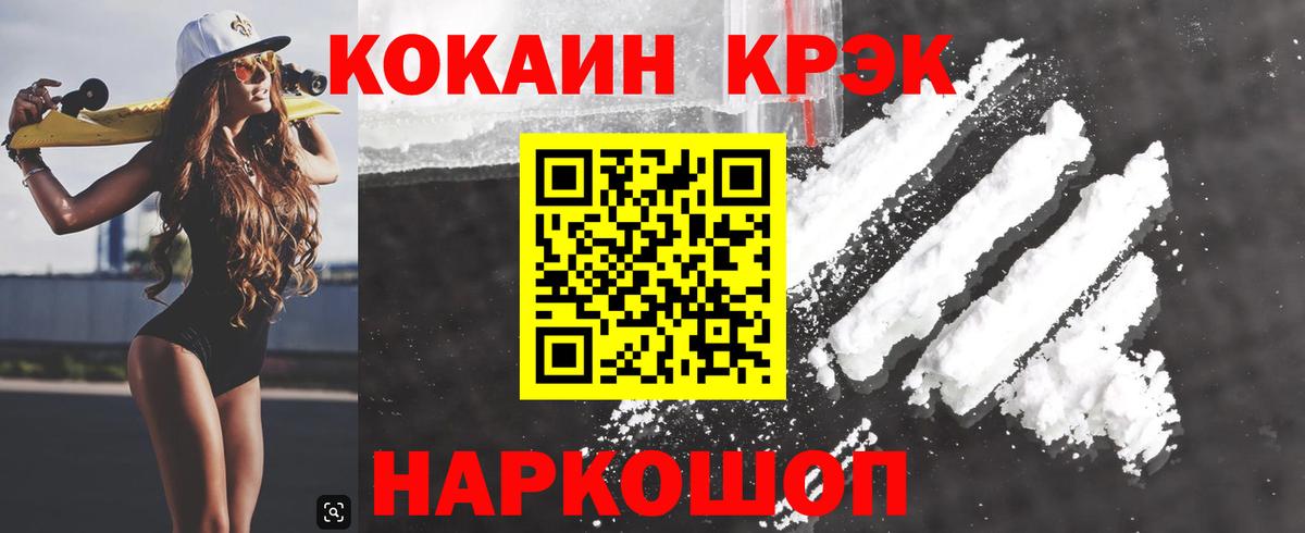 Cocaine Боливия  Cocaine Боливия  Cocaine  Вход с VPN  Славгород 
