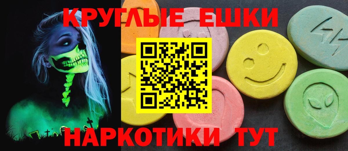 ЭКСТАЗИ  Вход с VPN  Славгород  ЭКСТАЗИ 250 мг  Экстази 99% 
