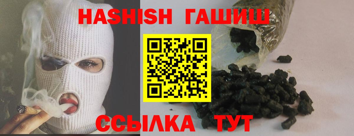 Славгород  ГАШ гашик  Вход с VPN  Гашиш  Гашиш VHQ 