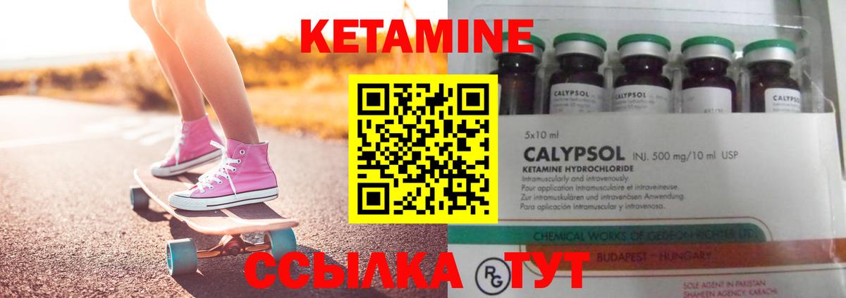 Славгород  КЕТАМИН VHQ  Вход с VPN  КЕТАМИН ketamine 
