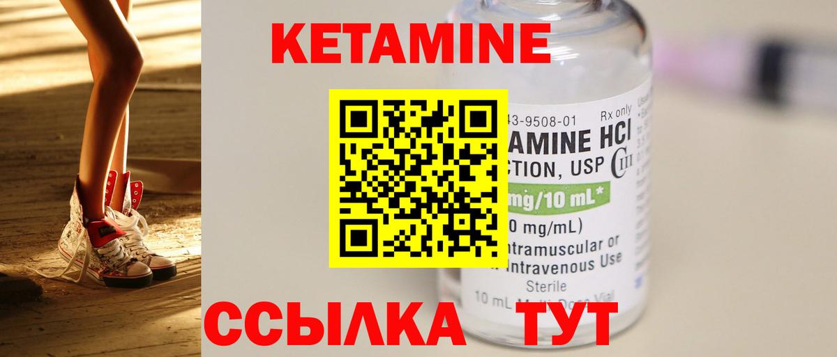 КЕТАМИН VHQ Славгород