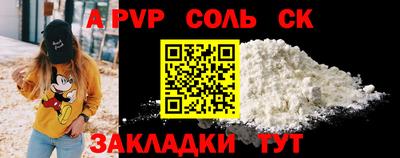 соль ск Новодвинск