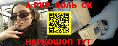 соль ск Новодвинск