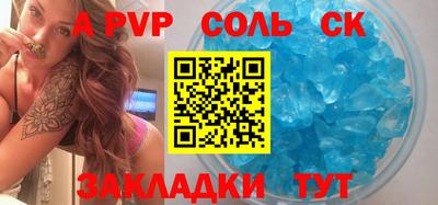 соль ск Новодвинск