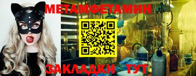 мет Новокубанск