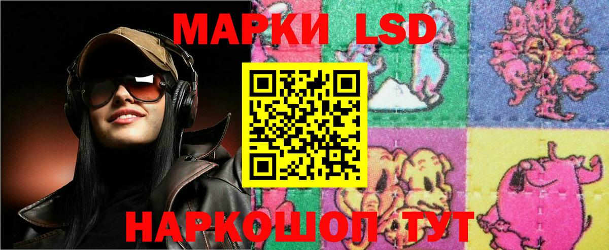 ЛСД экстази кислота  Вход с VPN  мега ССЫЛКА  ЛСД экстази ecstasy  Славгород 