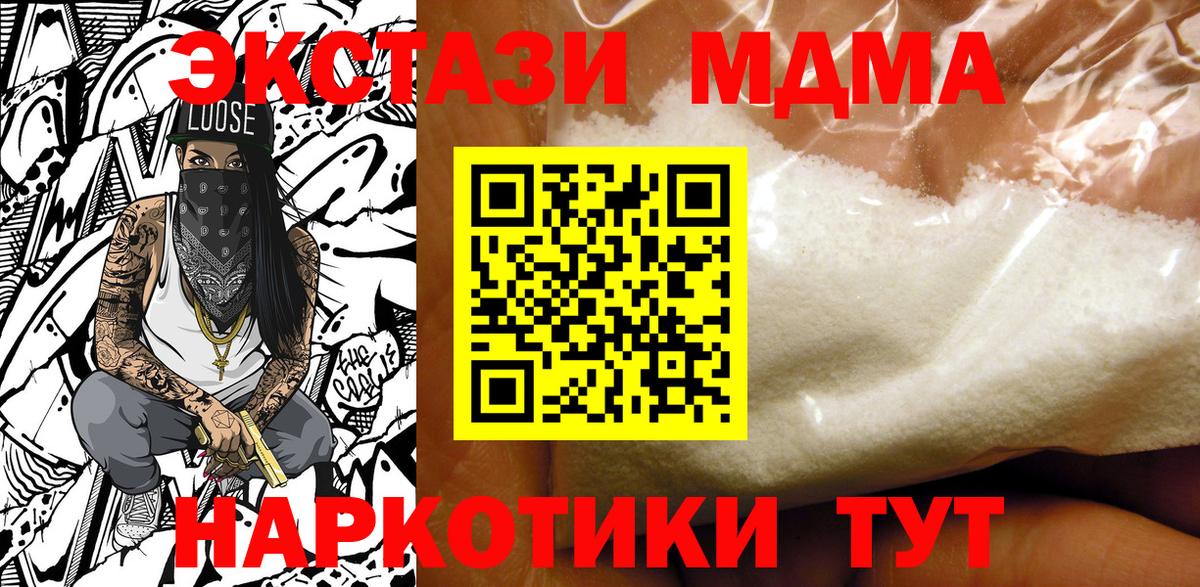 МДМА crystal Славгород