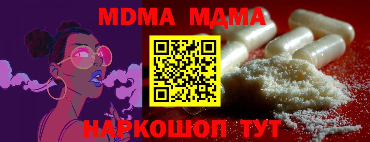 MDMA crystal  МДМА VHQ  Славгород  MDMA  Вход с VPN 
