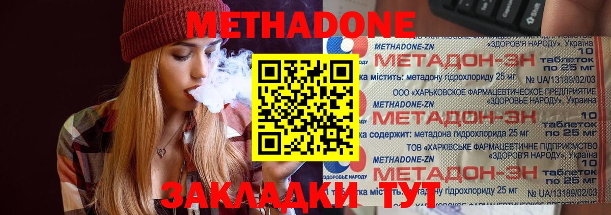 Славгород  Метадон methadone  Вход с VPN 
