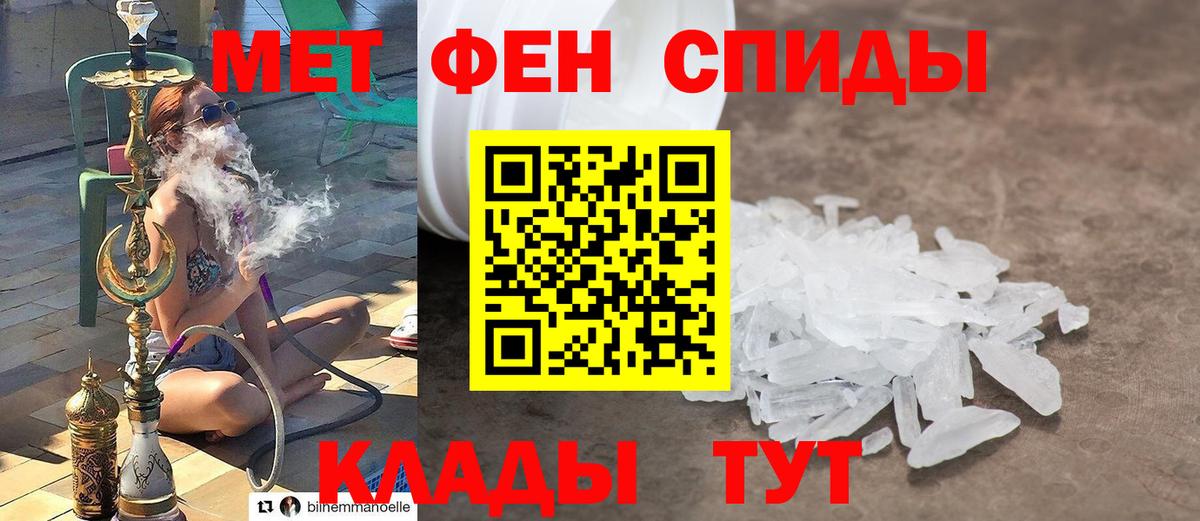 Первитин кристалл  Первитин кристалл  Вход с VPN  Славгород 