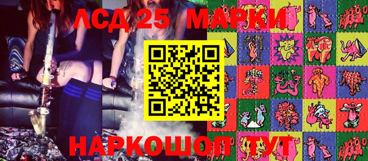 Марки NBOMe 1500мкг Славгород