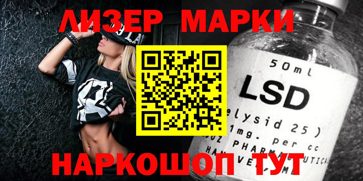 Марки N-bome 1500мкг  Вход с VPN  Славгород 