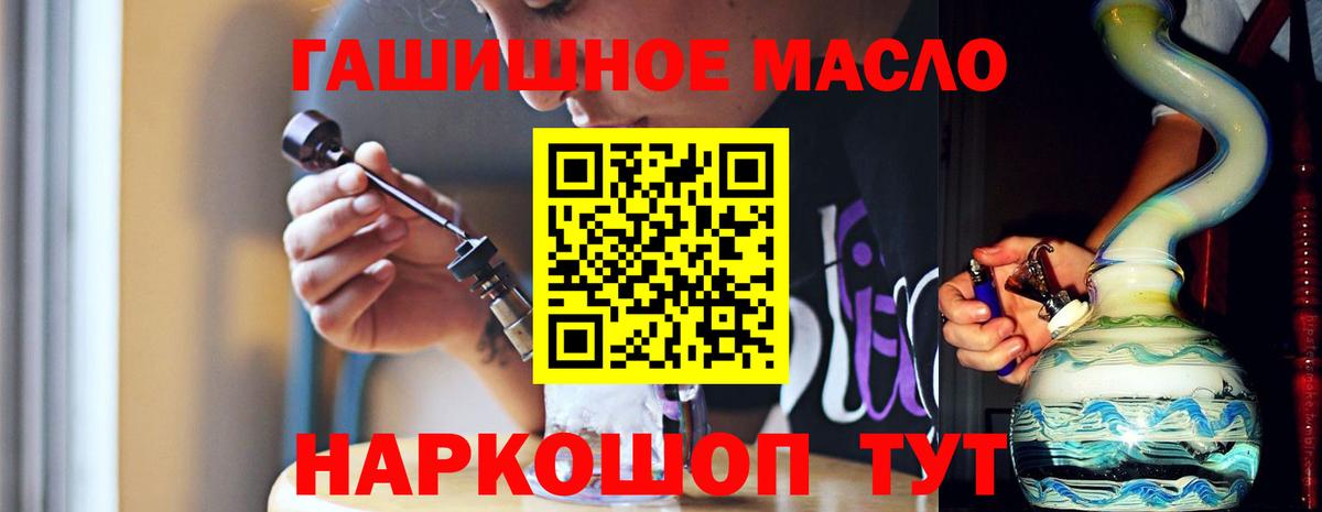 Славгород  ТГК жижа  Вход с VPN 