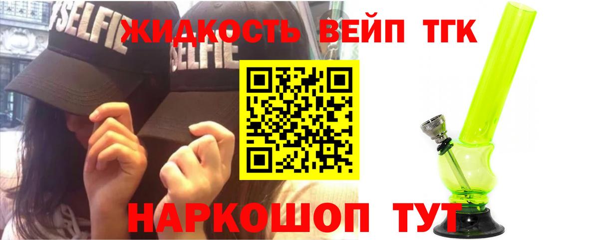 ТГК THC oil Славгород