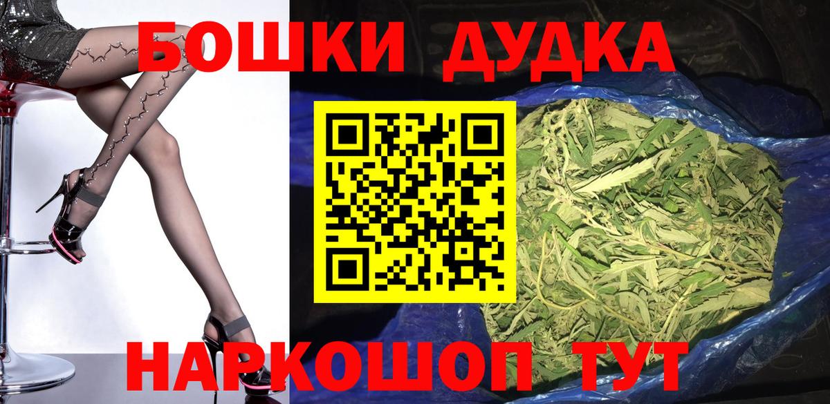 Славгород  Бошки марихуана White Widow  Марихуана Ganja  Вход с VPN  Канабис конопля 
